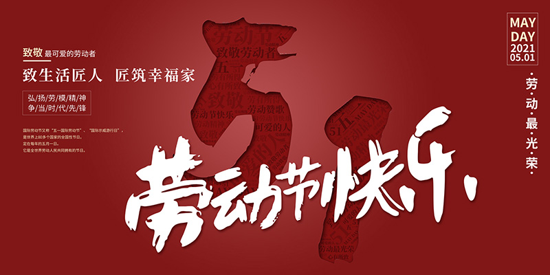 沈陽做高端網(wǎng)站設(shè)計(jì)公司致敬最可愛的勞動(dòng)者！