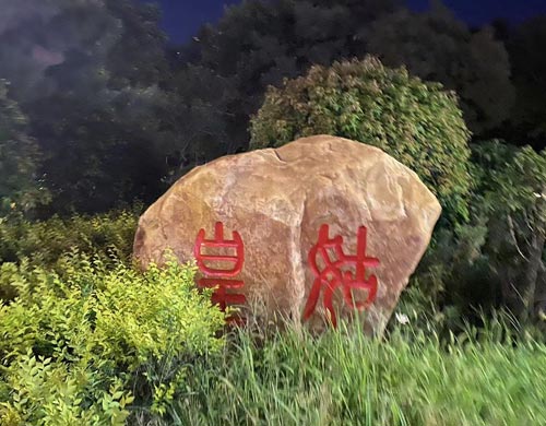 沈陽網(wǎng)站建設(shè)公司祝戰(zhàn)友們八一建軍節(jié)快樂！