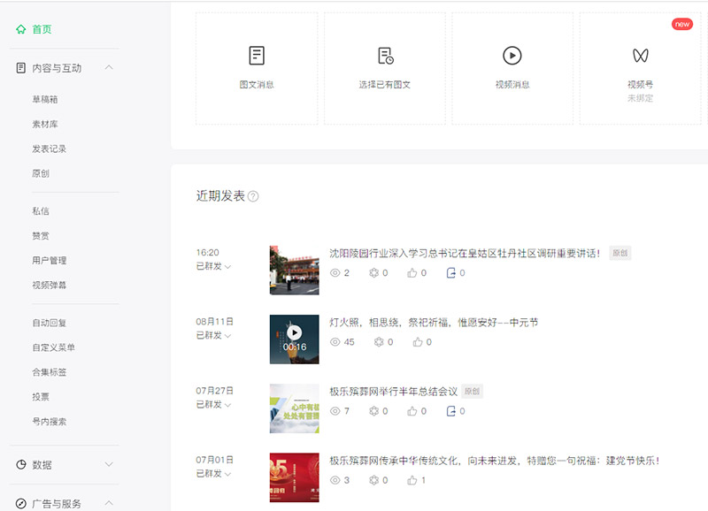 沈陽(yáng)網(wǎng)站建設(shè)公司給百家號(hào)的建議