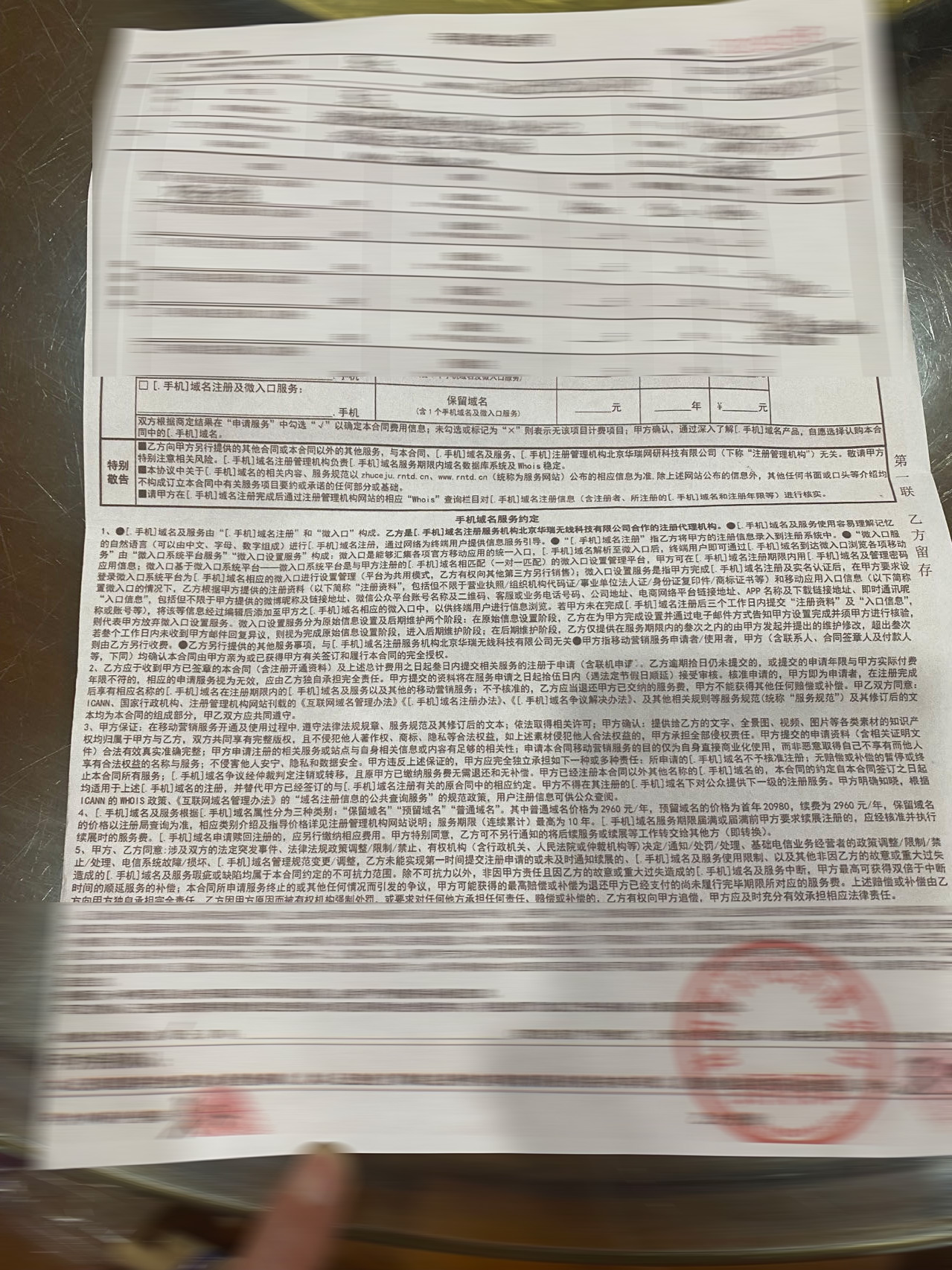 沈陽(yáng)做網(wǎng)站建設(shè)公司發(fā)布手機(jī)域名詐騙陷阱提示！